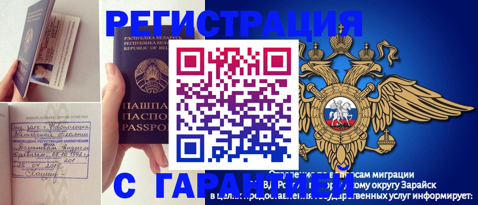 временная регистрация адрес в Харабали