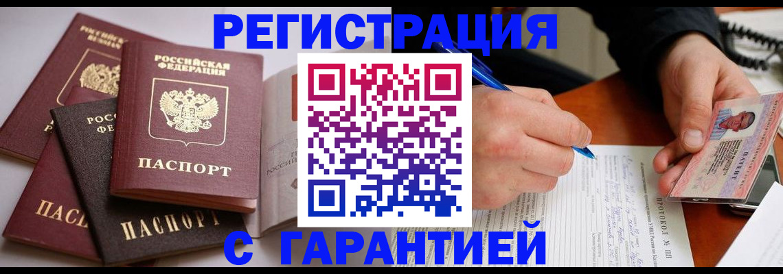 временная регистрация собственник в Харабали