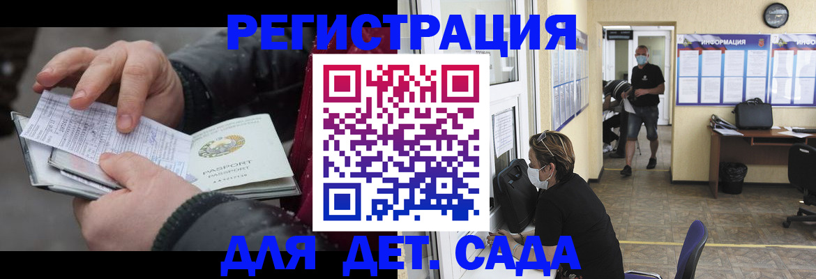 прописка 2025 в Харабали