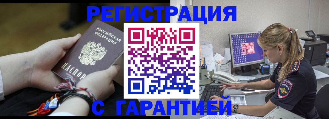 временная регистрация в Харабали