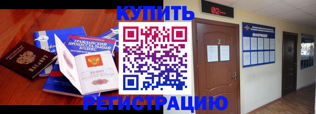 прописка законно в Харабали