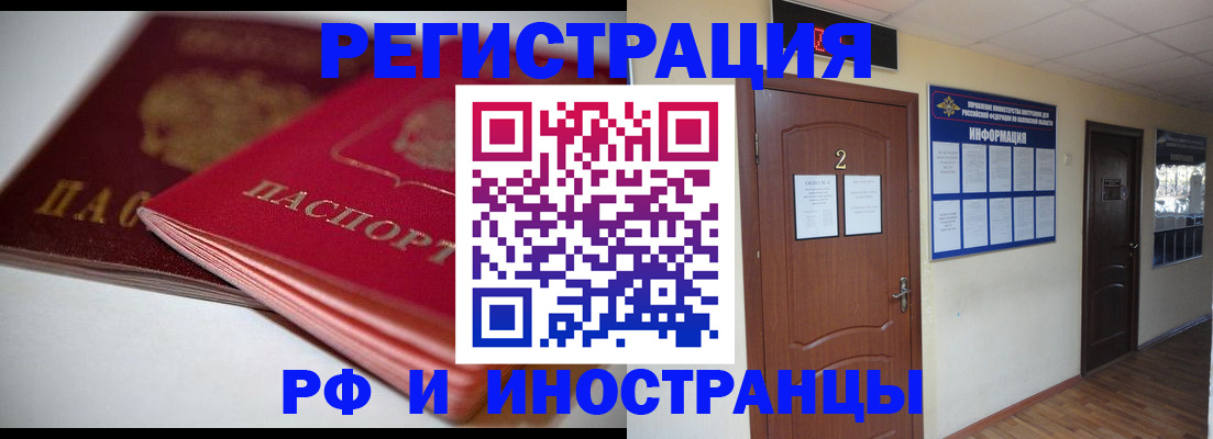временная регистрация адрес в Харабали