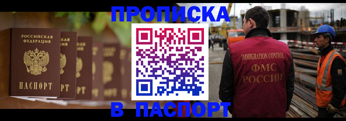 временная регистрация собственник в Харабали