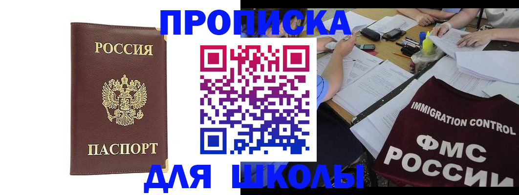 прописка ребенка в Харабали
