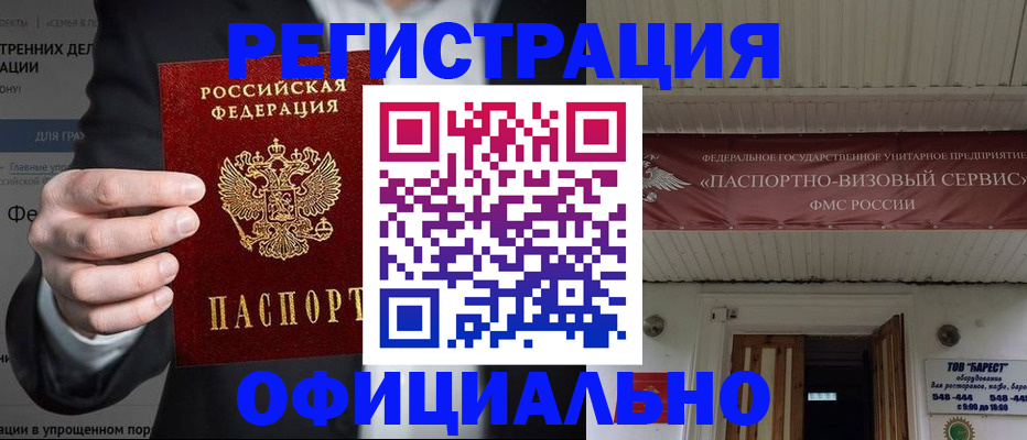 прописка ребенка в Харабали