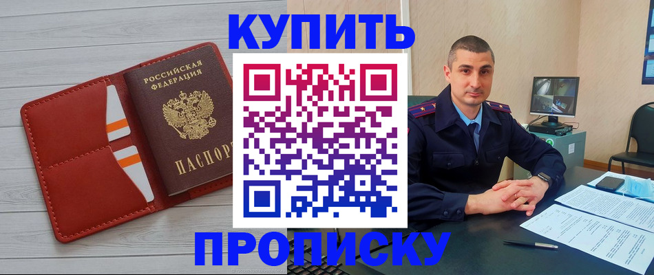 прописка для школы в Харабали