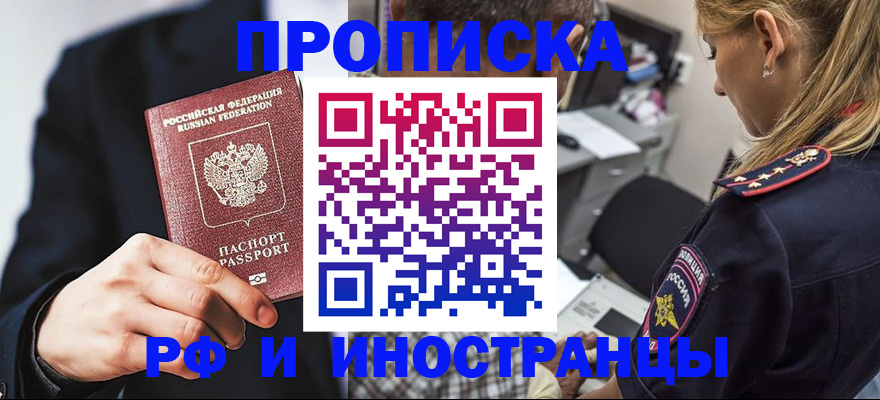 временная регистрация гарантия в Харабали