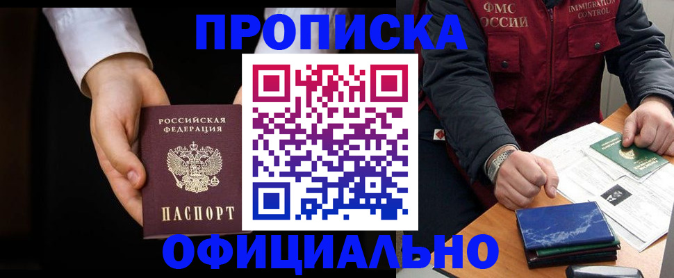 временная регистрация 2025 в Харабали