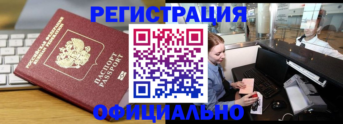 временная регистрация поиск в Харабали