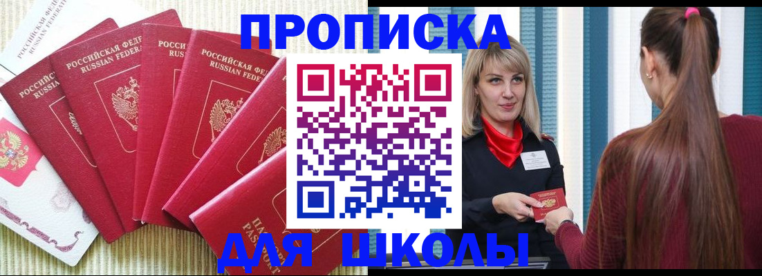 временная регистрация недорого в Харабали